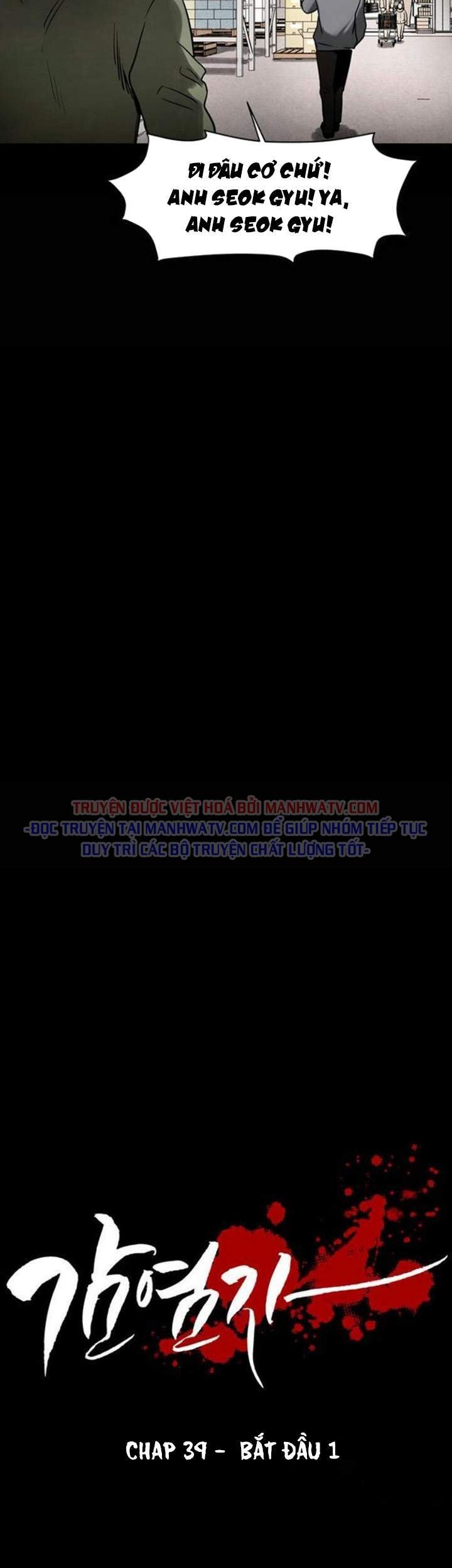 Virus Quái Vật: Chapter 39