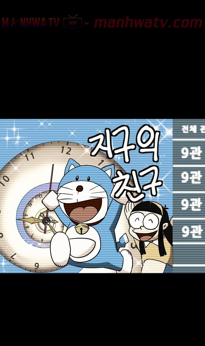 Virus Quái Vật: Chapter 7