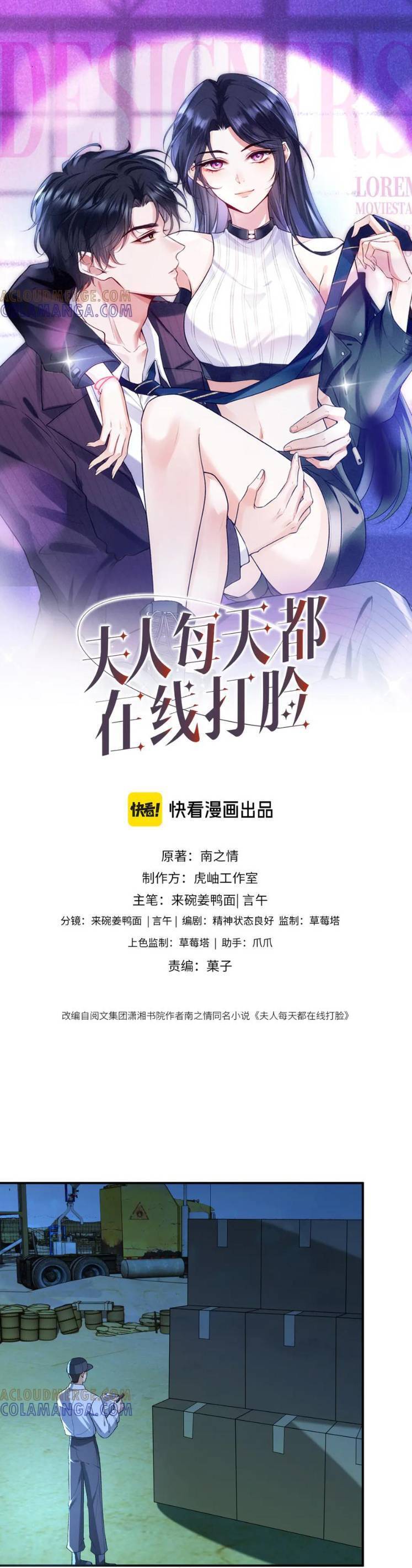 Vợ Của Lục Tổng Không Phải Dạng Vừa: Chapter 206