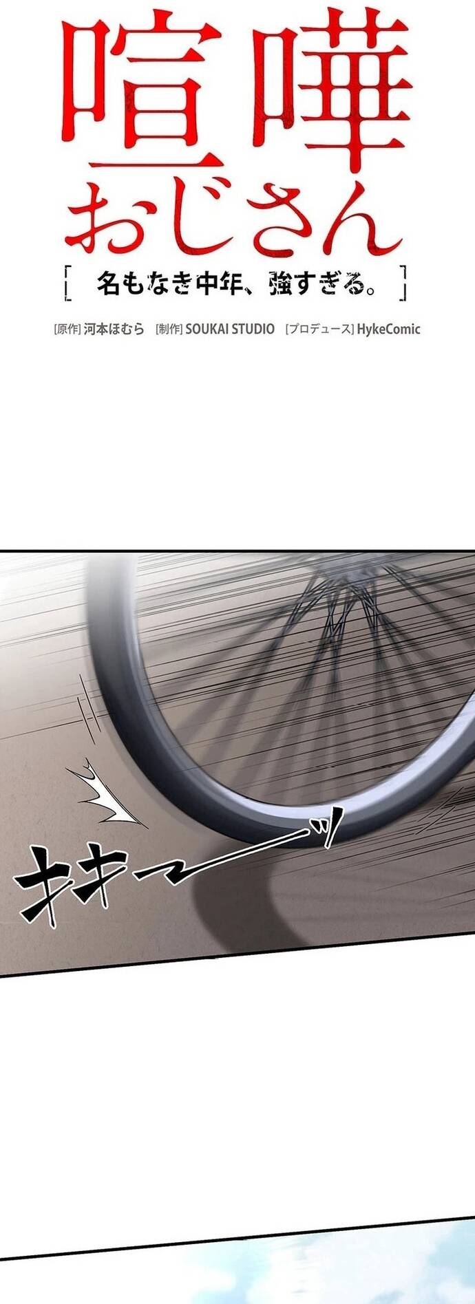 Vô Danh Lão Giang Hồ: Chapter 1