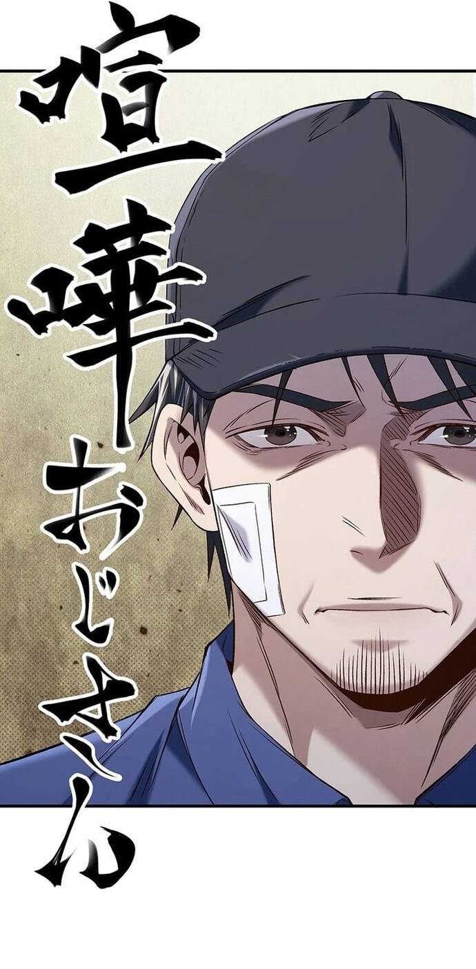 Vô Danh Lão Giang Hồ: Chapter 3