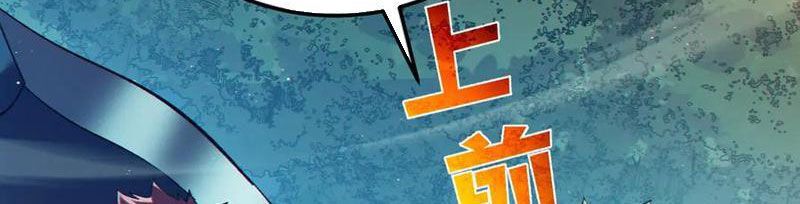 Vô Địch Bị Động Tạo Ra Tấn Sát Thương: Chapter 106