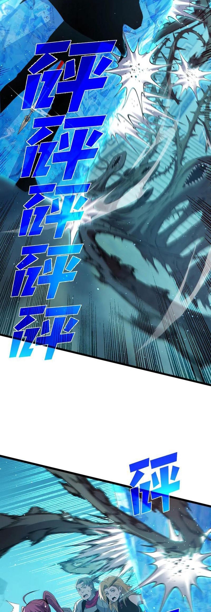 Vô Địch Bị Động Tạo Ra Tấn Sát Thương: Chapter 90