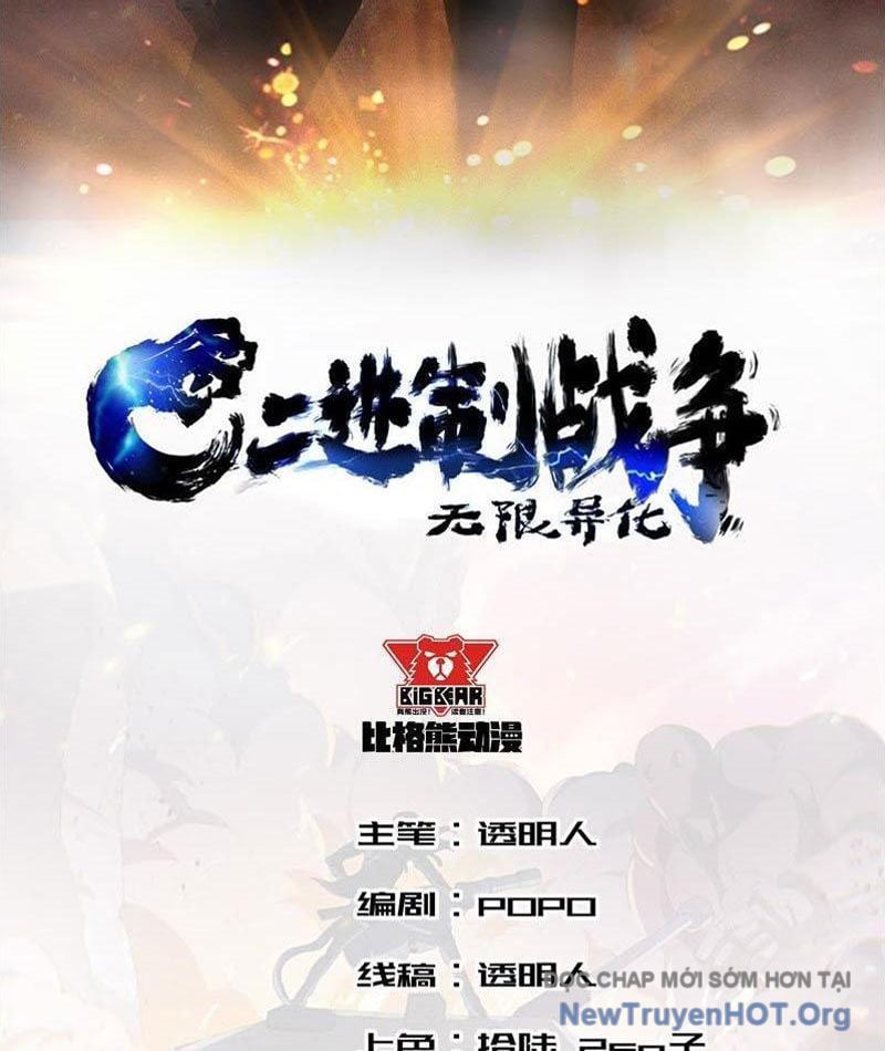 Vô Hạn Dị Hóa: Chiến Tranh Hệ Nhị Phân: Chapter 23