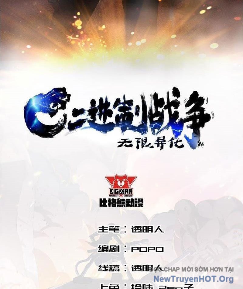 Vô Hạn Dị Hóa: Chiến Tranh Hệ Nhị Phân: Chapter 25