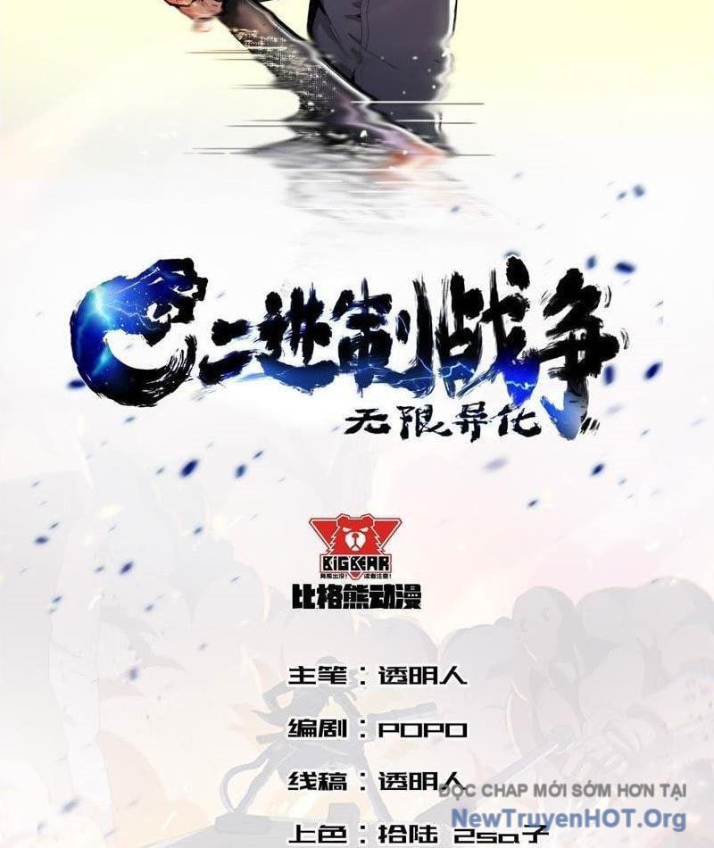 Vô Hạn Dị Hóa: Chiến Tranh Hệ Nhị Phân: Chapter 27