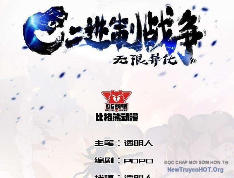 Vô Hạn Dị Hóa: Chiến Tranh Hệ Nhị Phân: Chapter 40