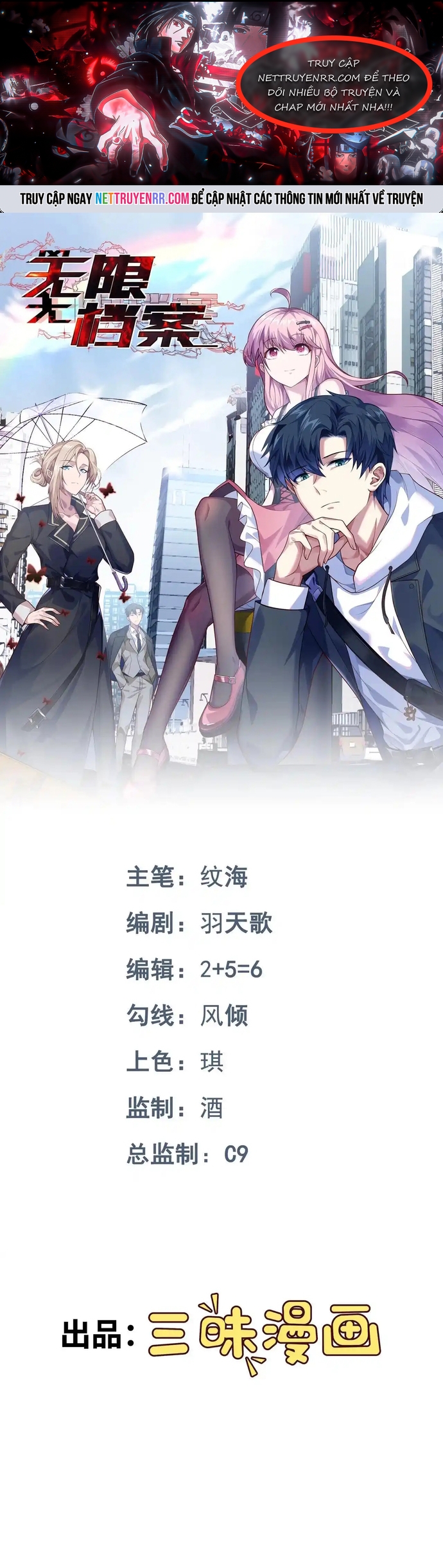 Vô Hạn Hồ Sơ: Chapter 69