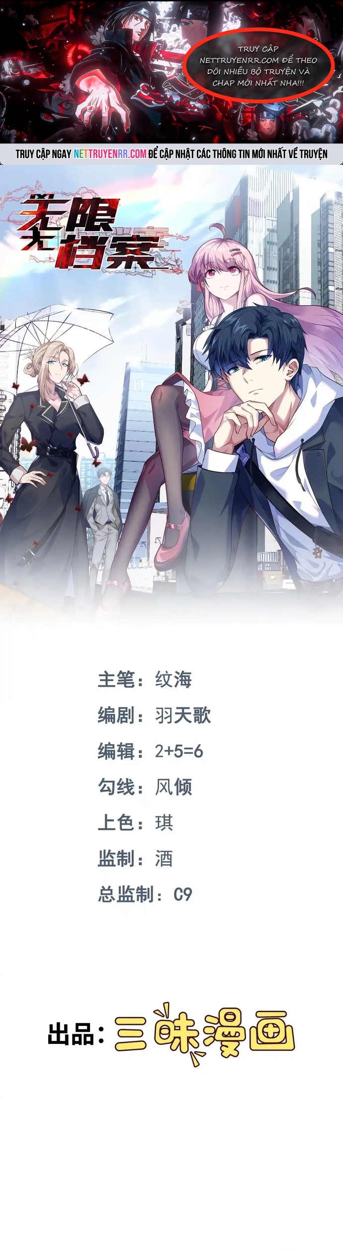 Vô Hạn Hồ Sơ: Chapter 71