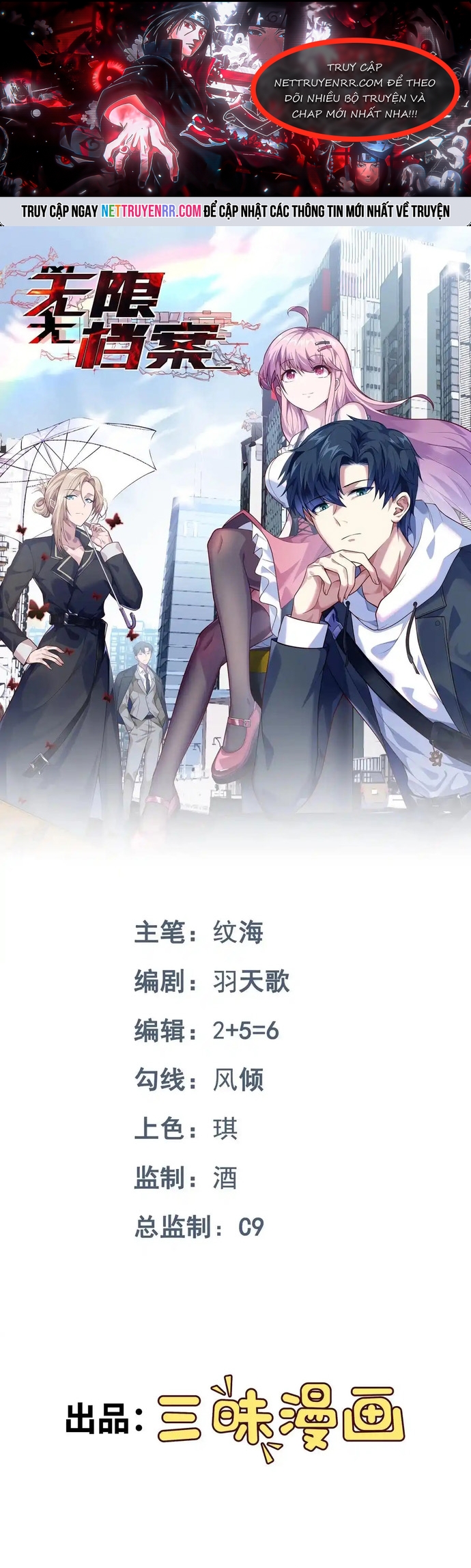 Vô Hạn Hồ Sơ: Chapter 77