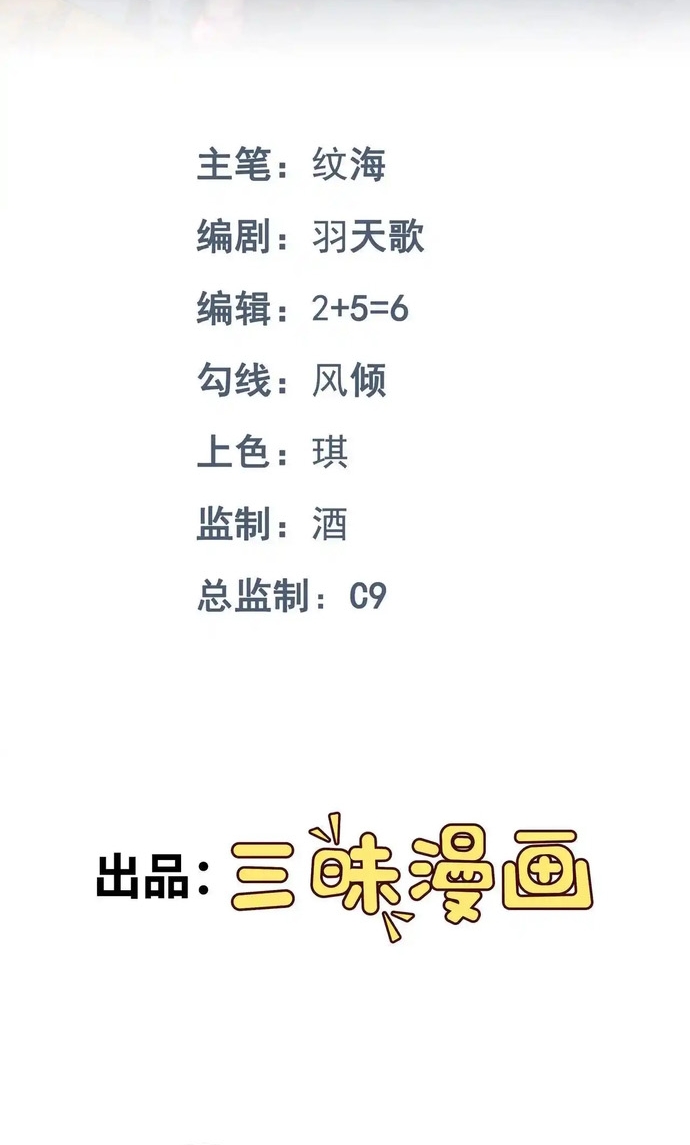 Vô Hạn Hồ Sơ: Chapter 79