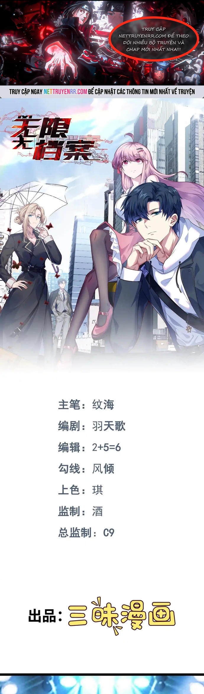 Vô Hạn Hồ Sơ: Chapter 84