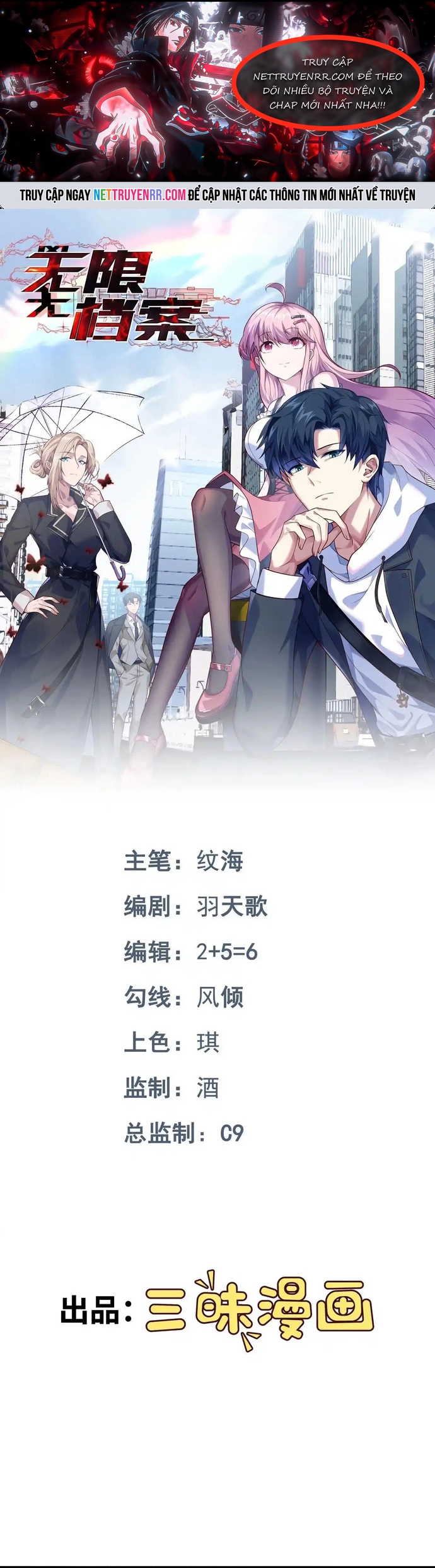 Vô Hạn Hồ Sơ: Chapter 88