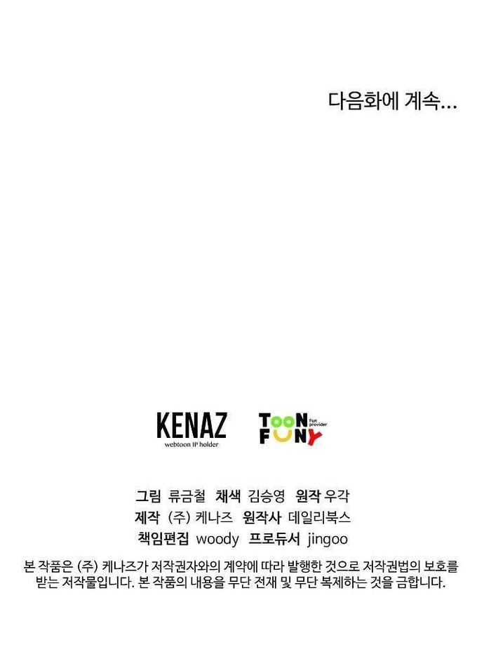 Võ Sĩ Lee Gwak: Chapter 40