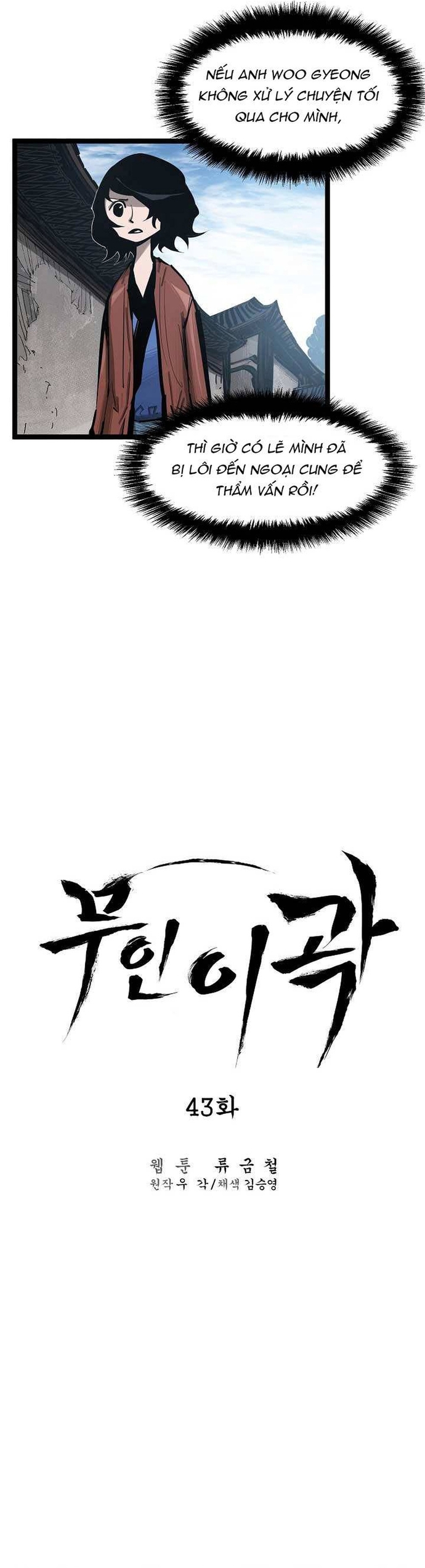 Võ Sĩ Lee Gwak: Chapter 43