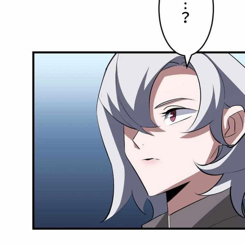 Vô Song Cùng Với Vũ Khí Ẩn: Chapter 49