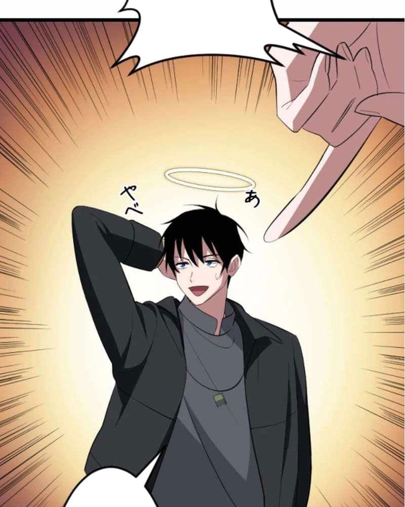 Vô Song Cùng Với Vũ Khí Ẩn: Chapter 51