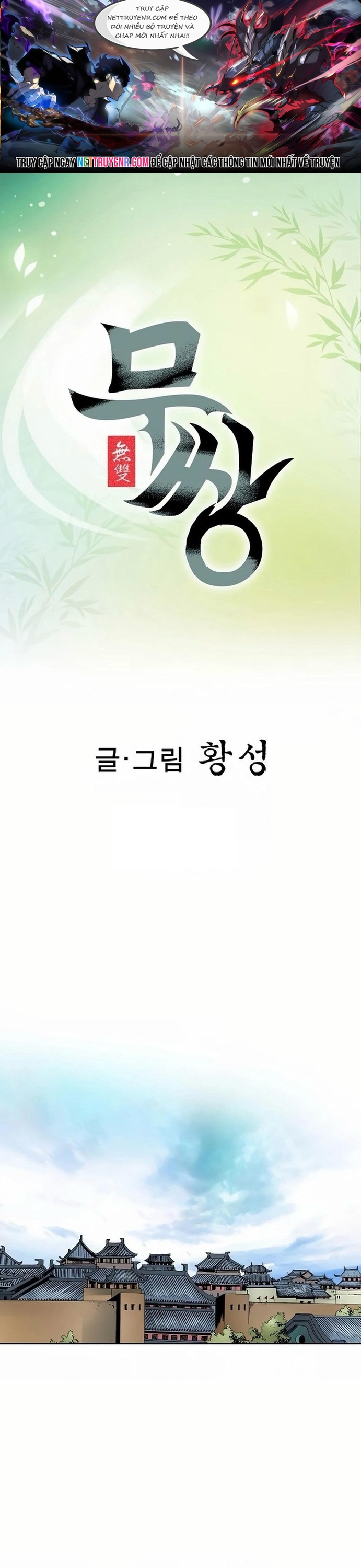 Vô Song: Chapter 42