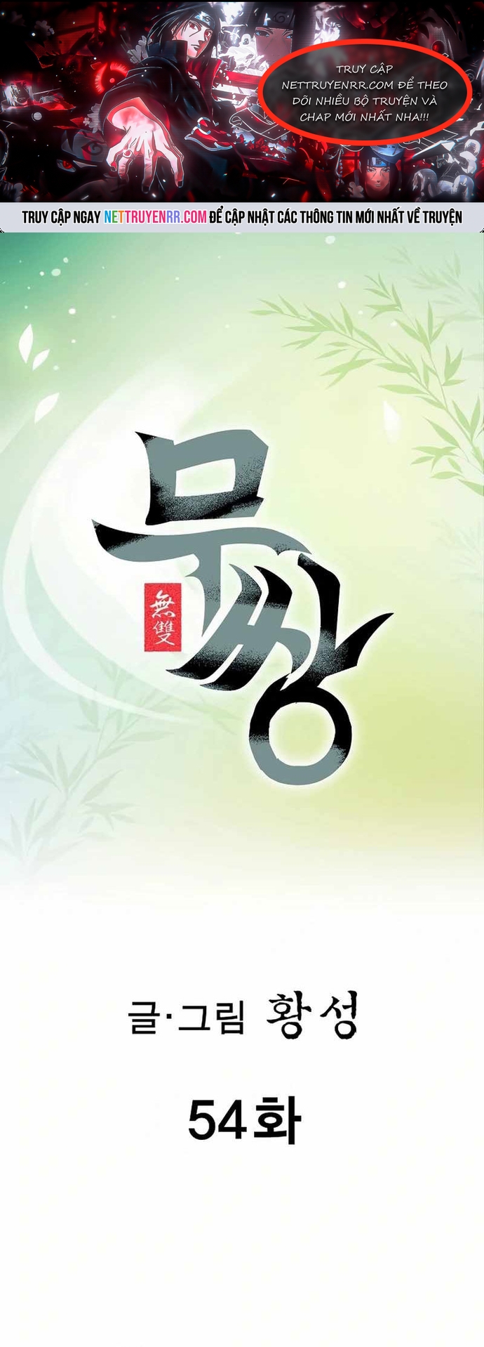 Vô Song: Chapter 54