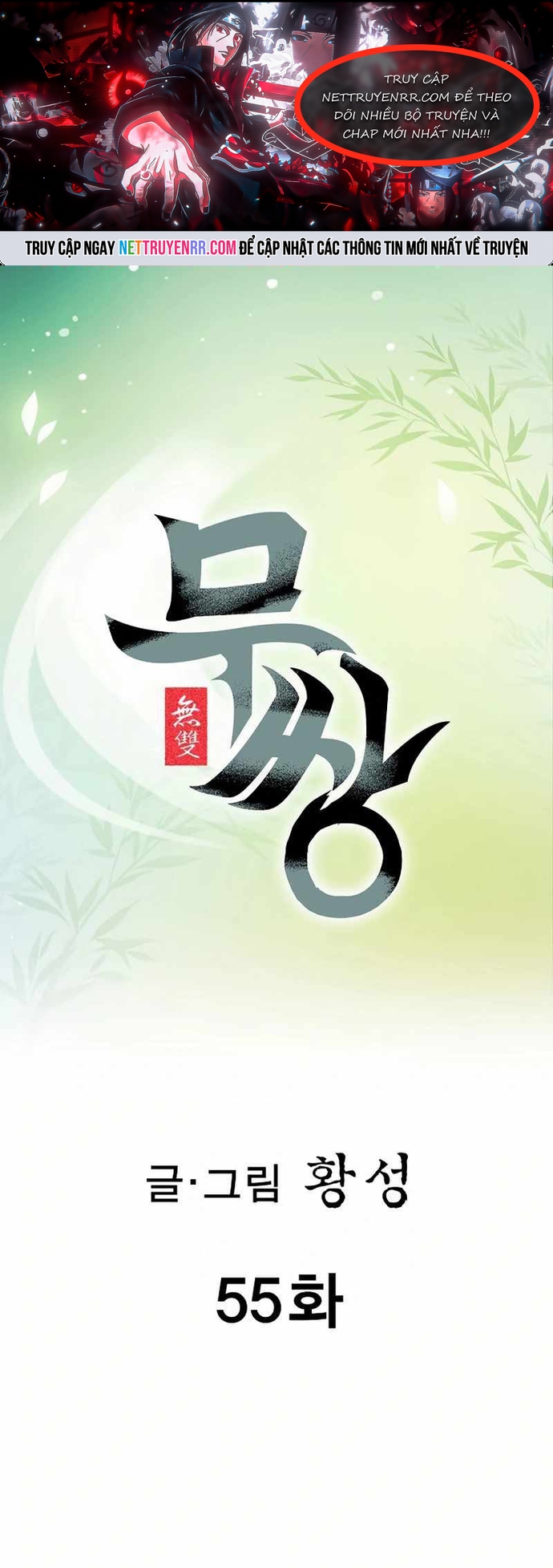Vô Song: Chapter 55