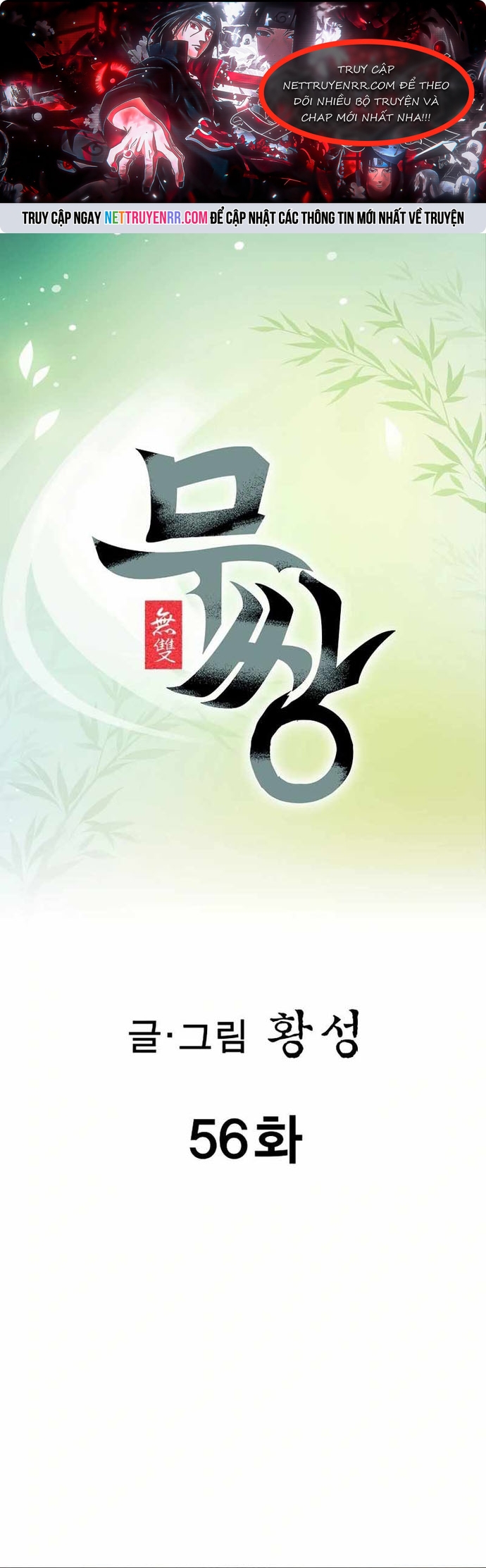 Vô Song: Chapter 56