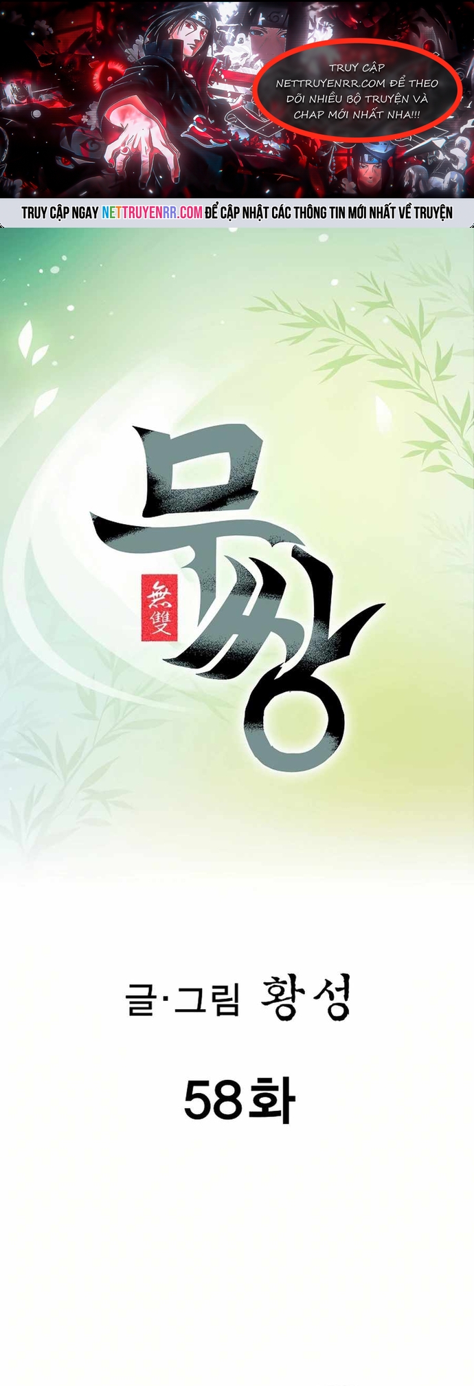 Vô Song: Chapter 58