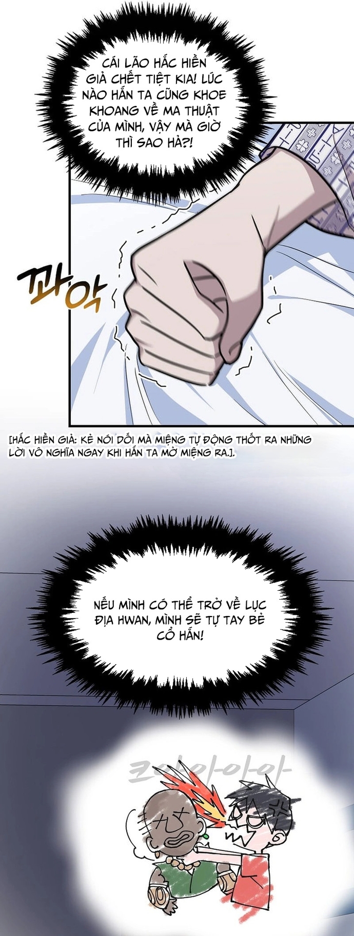 Võ Thần Thăng Cấp: Chapter 2