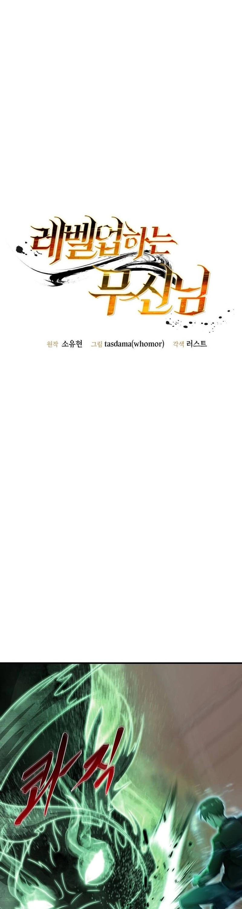 Võ Thần Thăng Cấp: Chapter 21