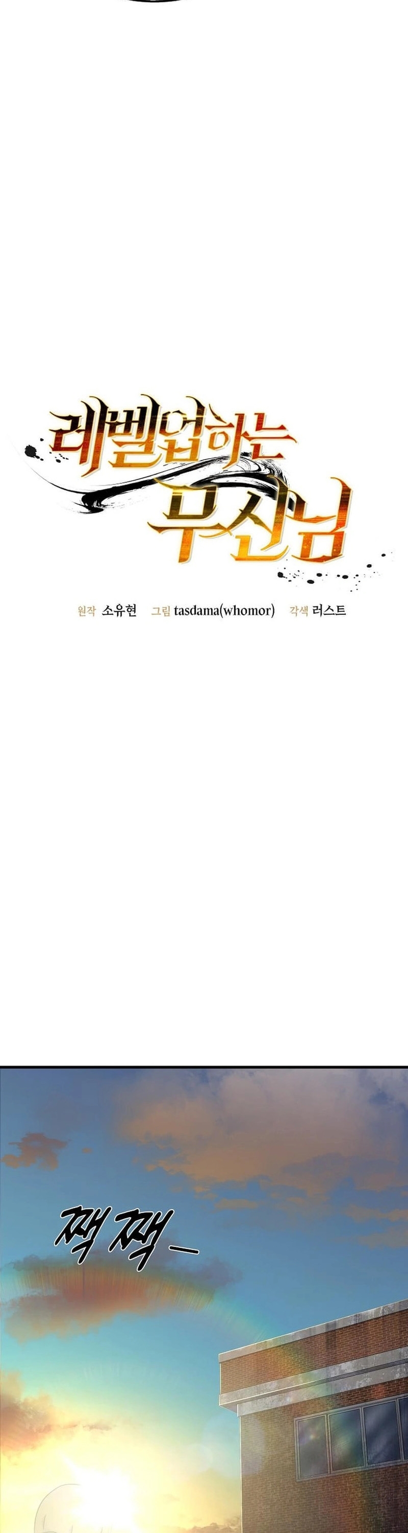 Võ Thần Thăng Cấp: Chapter 22