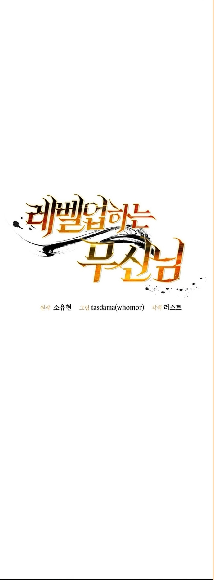 Võ Thần Thăng Cấp: Chapter 30