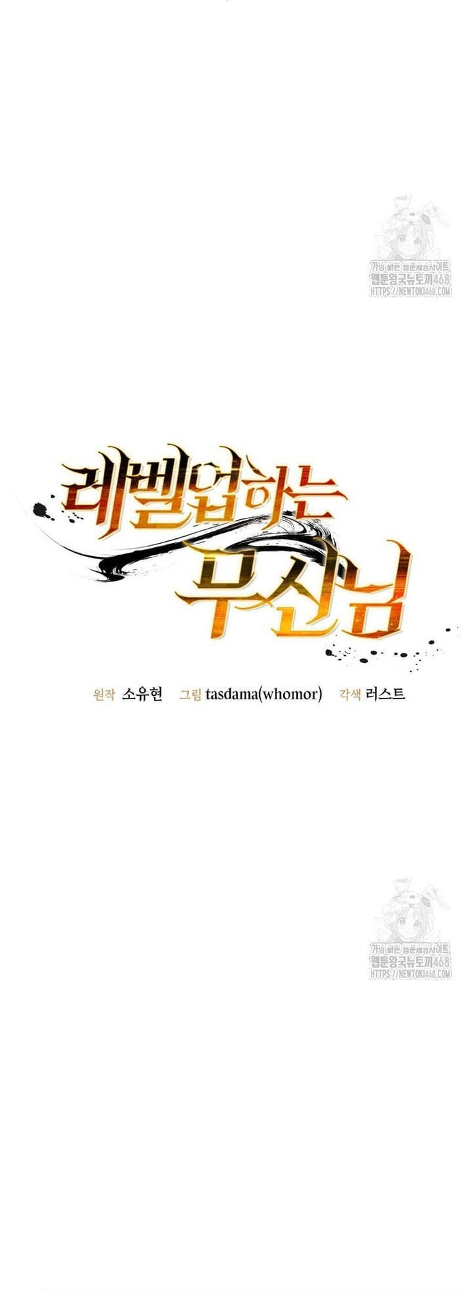 Võ Thần Thăng Cấp: Chapter 33