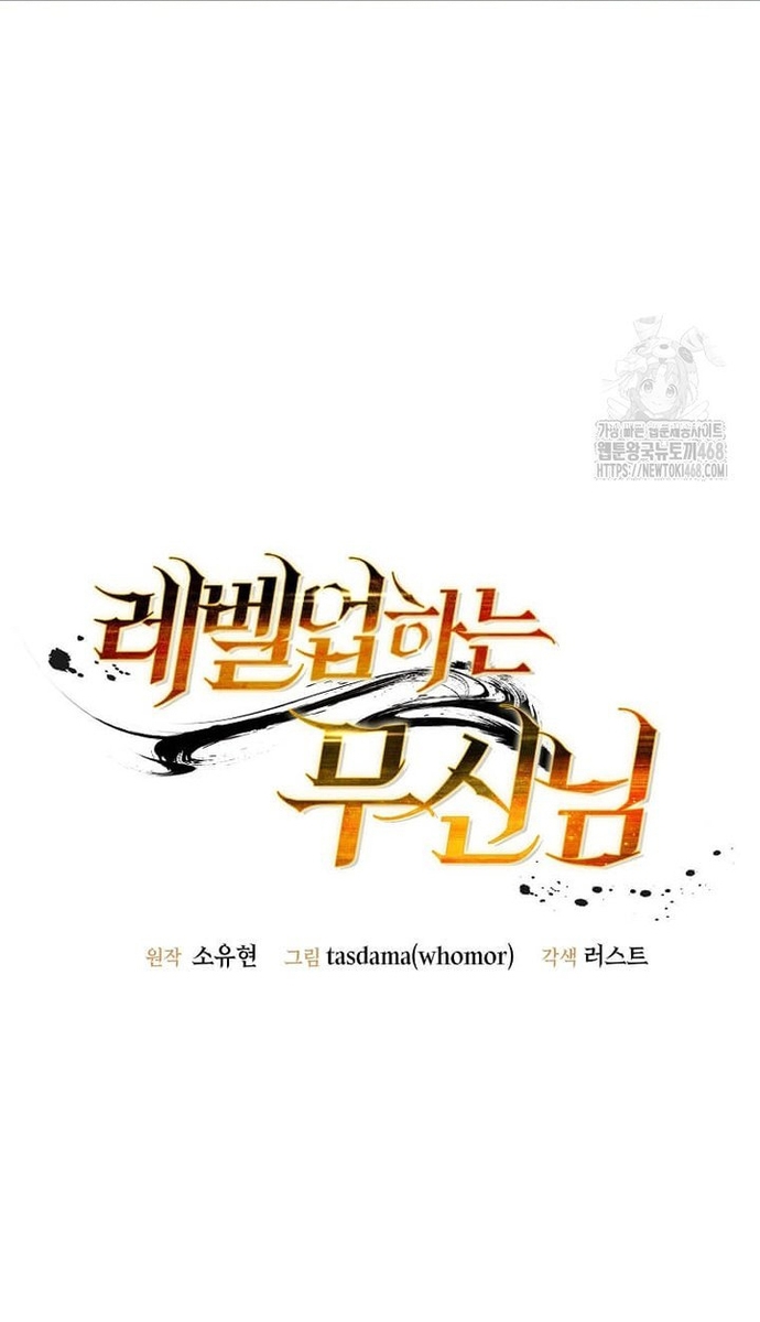 Võ Thần Thăng Cấp: Chapter 35