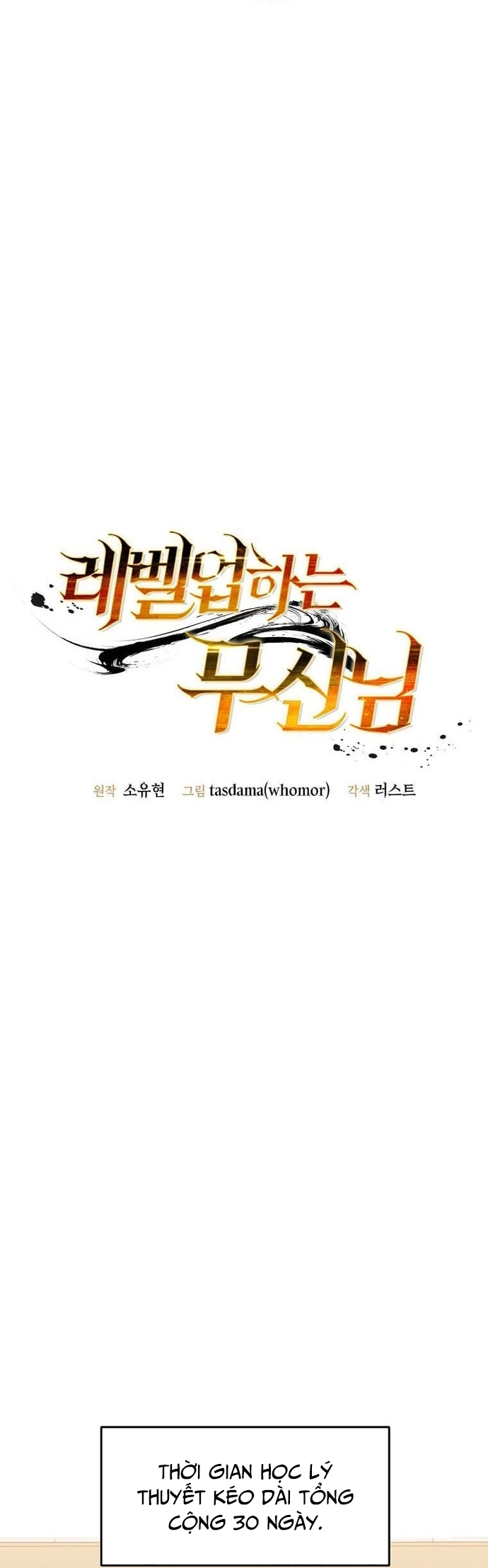 Võ Thần Thăng Cấp: Chapter 7