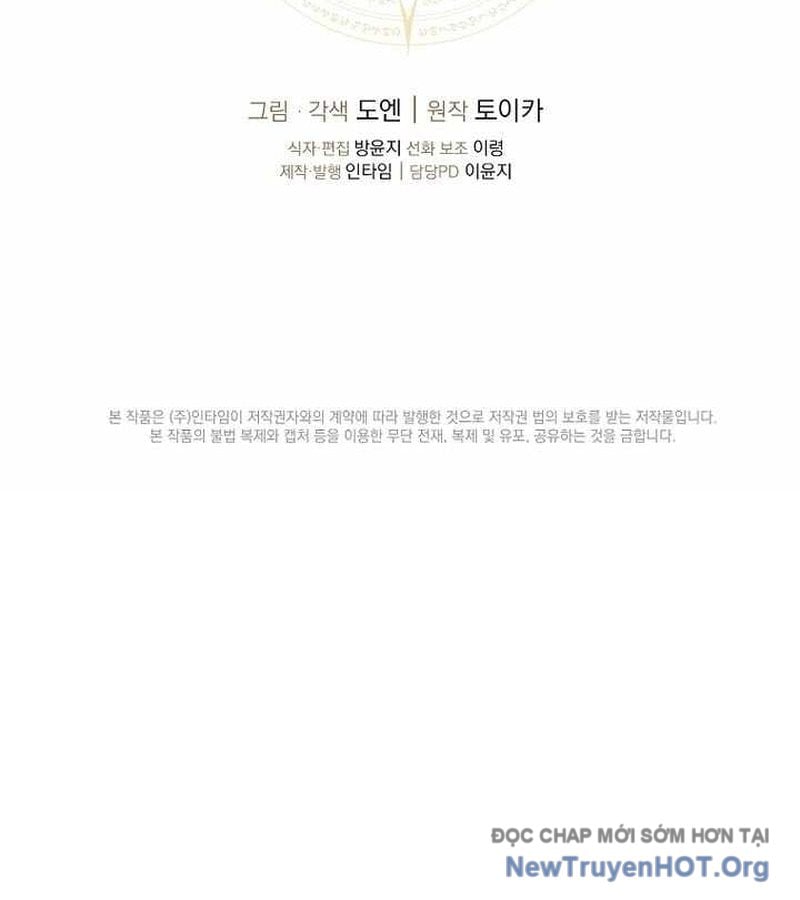 Vô Tình Ghi Danh: Chapter 49
