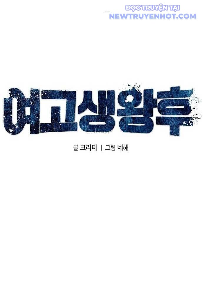 Vương Hậu Đi Học: Chapter 14