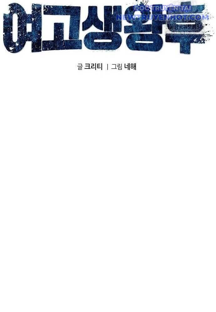 Vương Hậu Đi Học: Chapter 16