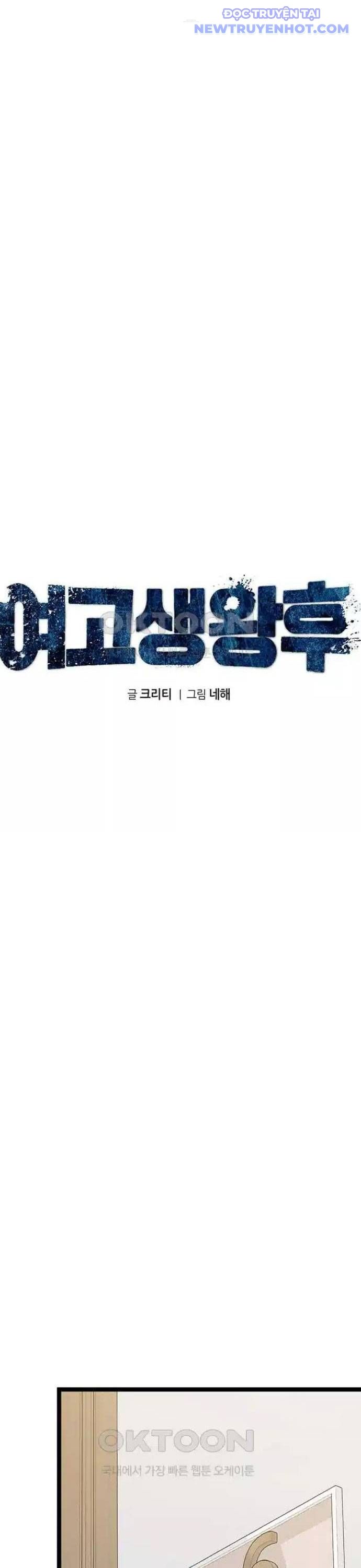 Vương Hậu Đi Học: Chapter 21