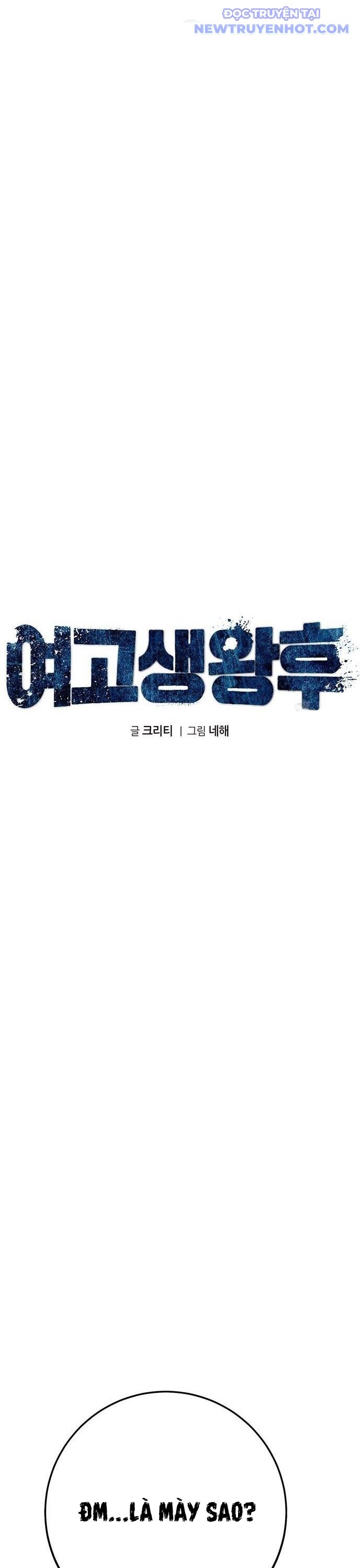 Vương Hậu Đi Học: Chapter 24