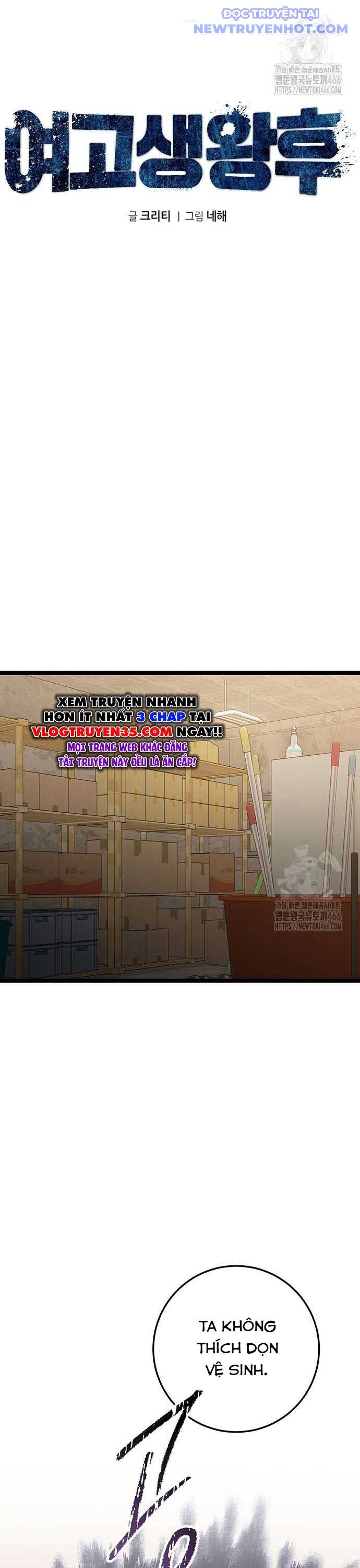 Vương Hậu Đi Học: Chapter 33