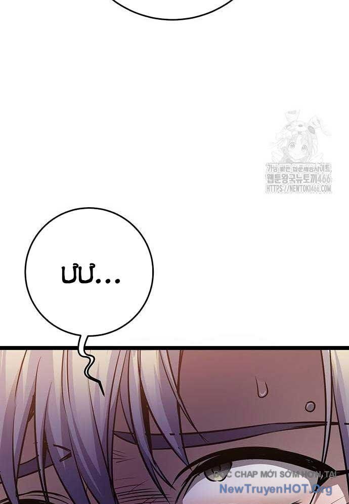 Vương Hậu Đi Học: Chapter 37