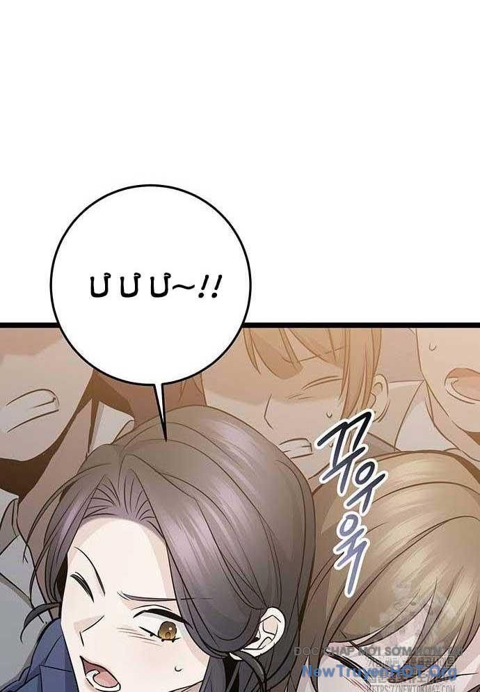 Vương Hậu Đi Học: Chapter 40