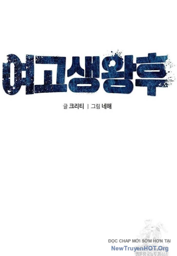 Vương Hậu Đi Học: Chapter 42