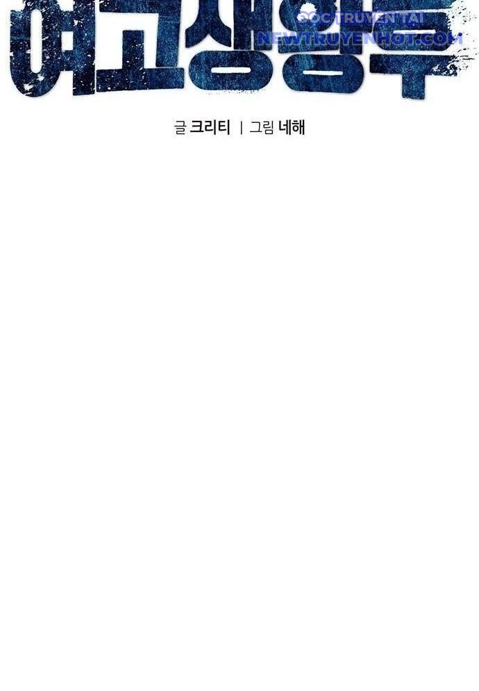 Vương Hậu Đi Học: Chapter 7