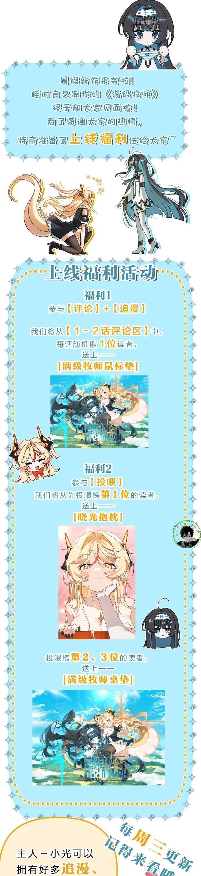 Vượt Cấp Xuyên Không, Tại Sao Tôi Lại Trở Thành Tiểu Thư Tu Sĩ?: Chapter 1