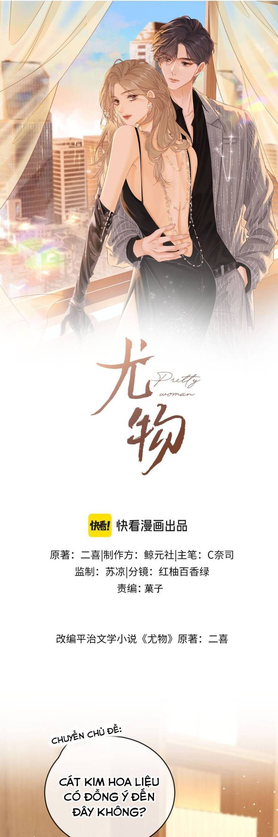 VƯU VẬT: Chapter 139