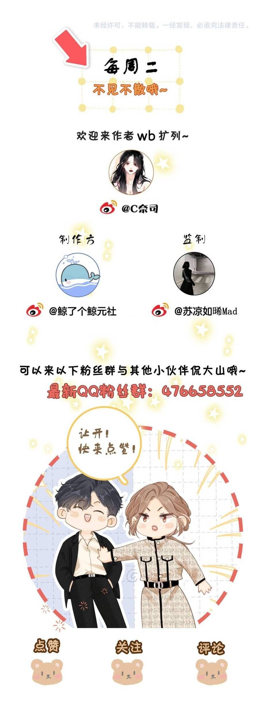 VƯU VẬT: Chapter 139