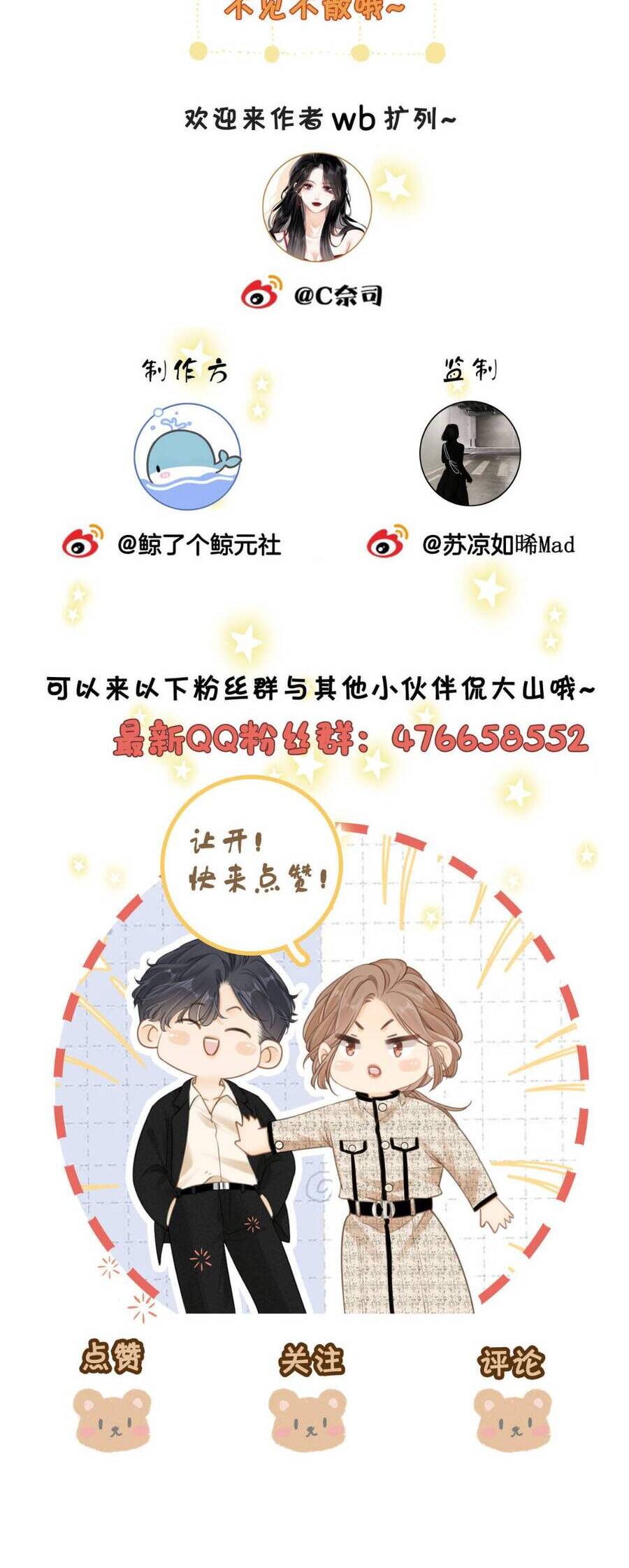 VƯU VẬT: Chapter 140