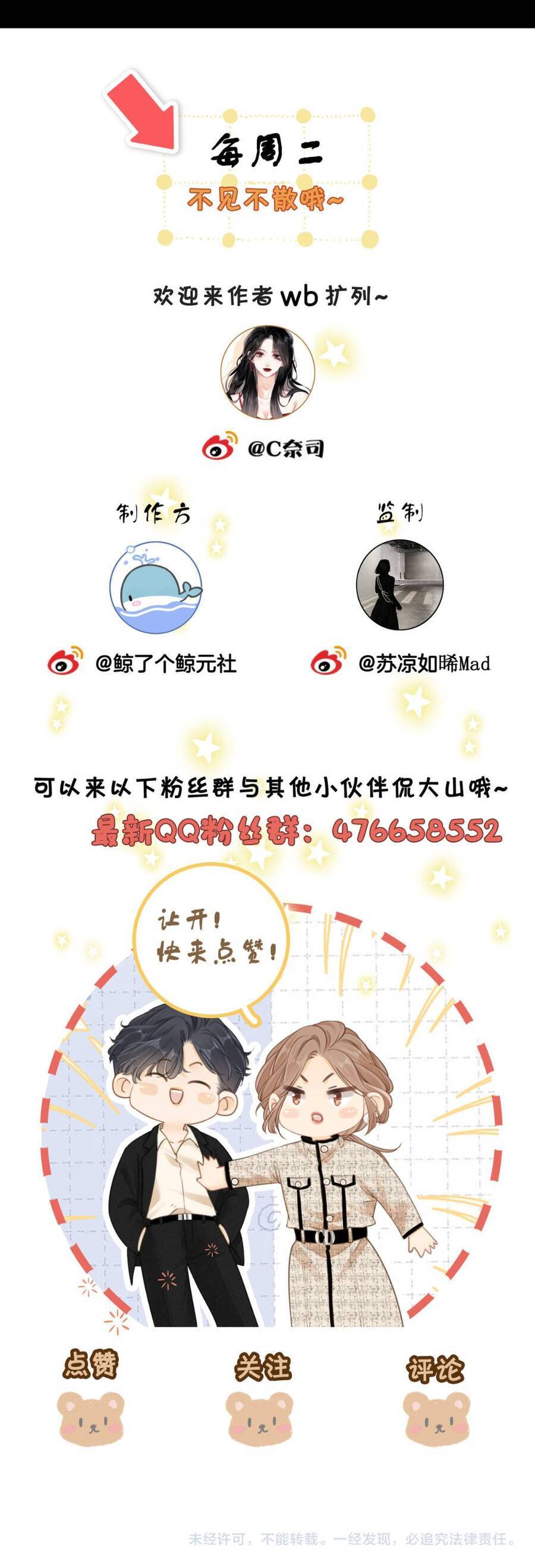 VƯU VẬT: Chapter 143