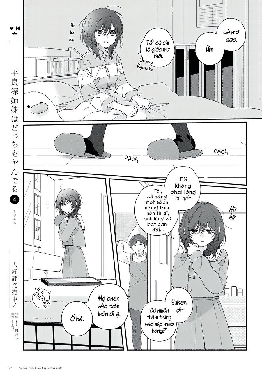 Watashi Datte Seishun Shitai Desu Yo, Hontou Wa.: Chapter 1