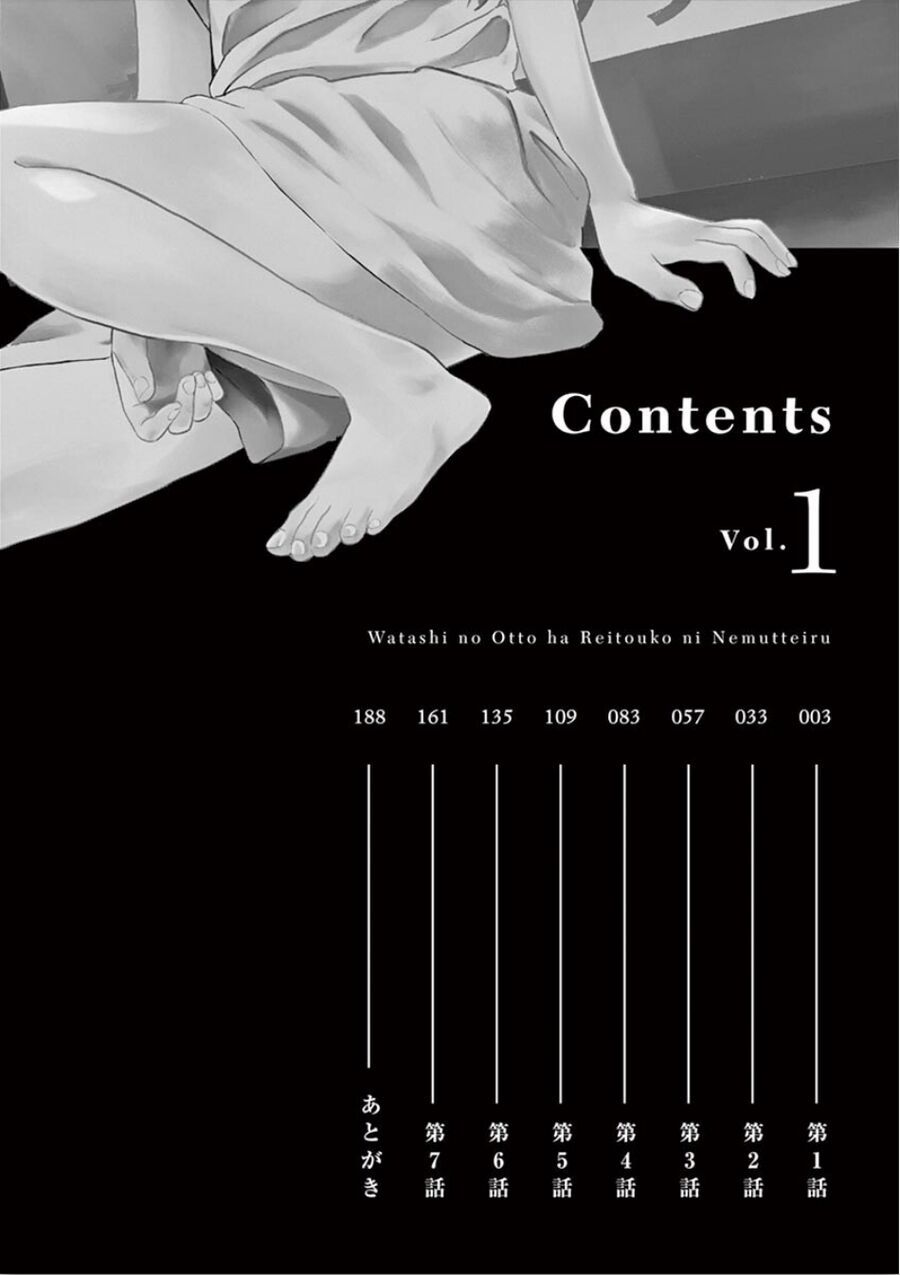 Watashi No Otto Wa Reitouko Ni Nemutte Iru: Chapter 1